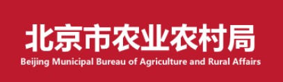 2025年度北京市村级公益事业发展资金绩效评价